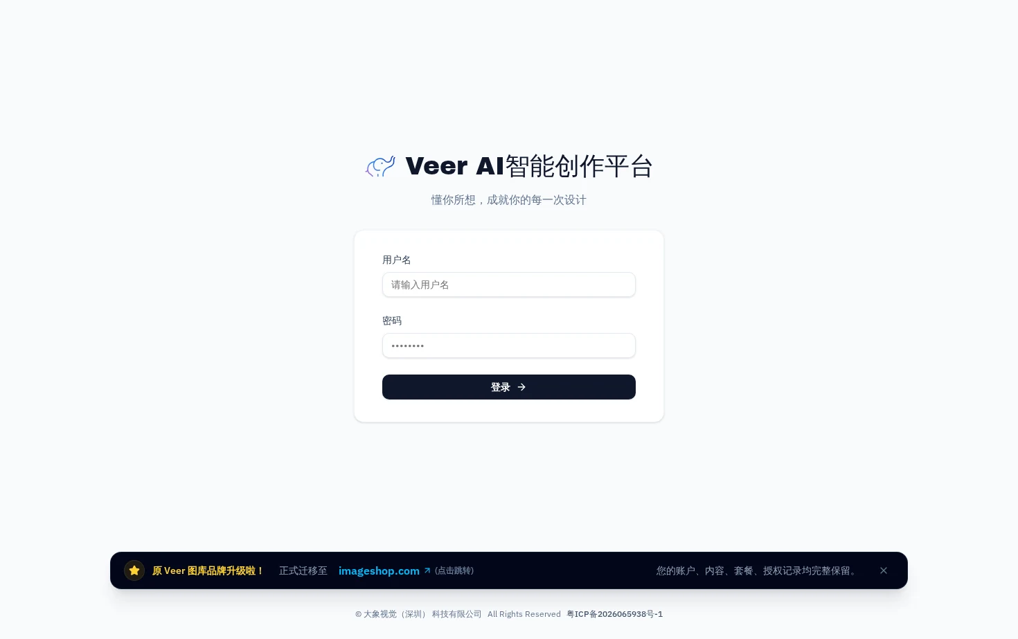 Veer 页面快照